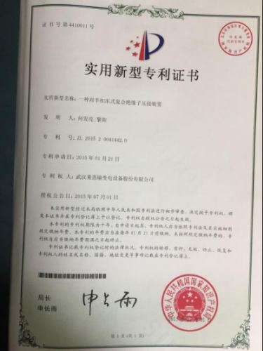 YIZHONBANKOUYASHIFUHEJUEYUANZIYAJIEZHUANZHI